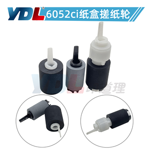 2552ci 3252ci 3552ci 适用 5052 6052ci 4052ci 纸盒搓纸轮 京瓷