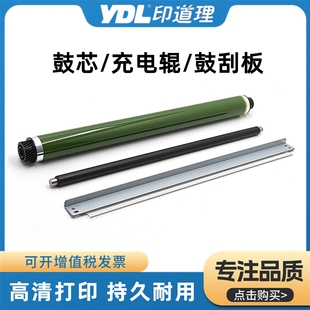 鼓刮板 鼓芯2560 3560 3060 7025 適用施樂 充電輥 V2060