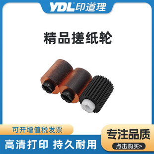 C454 221纸盒搓纸轮 C284 368 适用柯美C224 C308 C554 C364 C258