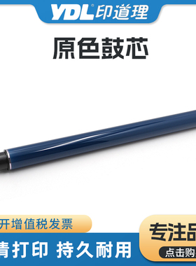 适用理光MP3055 3555 4055 5055 2554 IM2000 2500 6000原色 鼓芯
