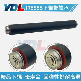适用佳能 6555i 6065i 6075i 6255i 6265i 6275i 定影下辊 带轴承