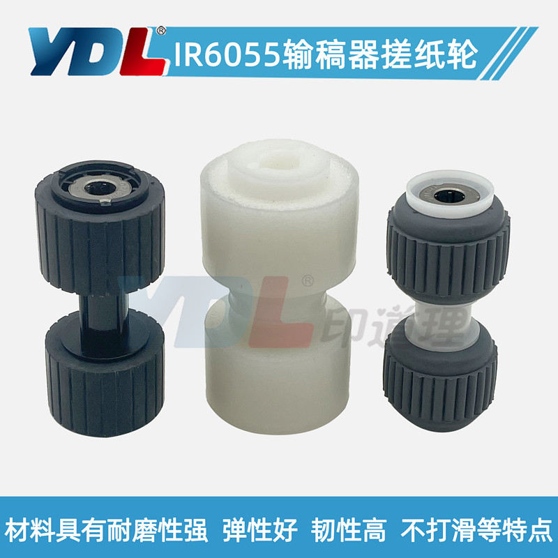 印道理输稿器搓纸轮输稿搓