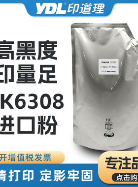 适用京瓷3501i 4500i 5501i 6500i 6501i 8000i 8001i 碳粉 墨粉