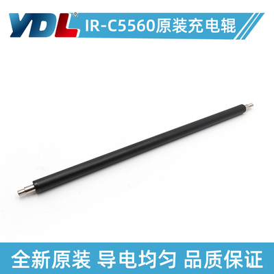 适用佳能IR C5535 5540 5550 5560 C5535i 5540i 5550i原装充电辊