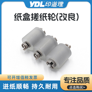 C300i C226i C250i C550i C266i纸盒搓纸轮 C450i 适用柯美C360i