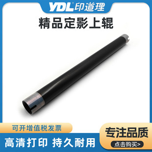 适用柯美BH223 287 306 226i定影上辊 227 266 423 363 283 367
