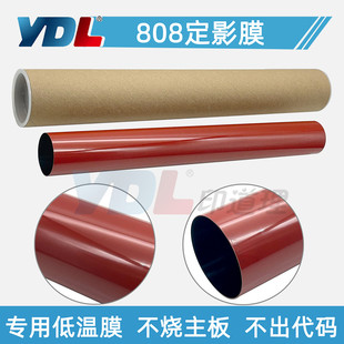 加热膜 758 808 印道理 膜 柯美 定影膜 专用低温膜 适用