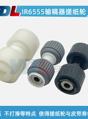 适用佳能 IR 6555i 6065i 6075i 6255i 6265i 6275i输稿器 搓纸轮