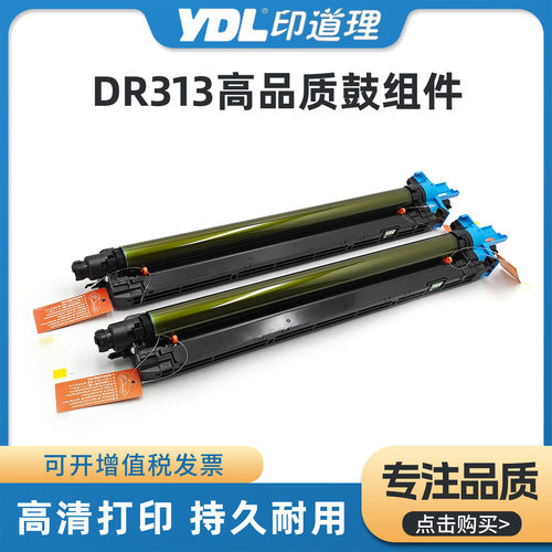 适用柯美DR313套鼓 C258 C308 C368 C458 C558 鼓组件 Bizhub 308