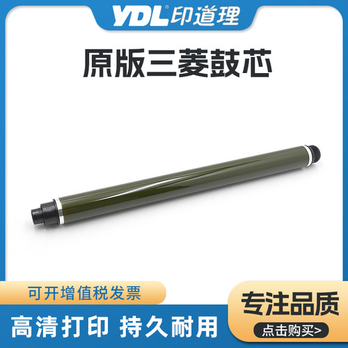 适用理光MP2554 3054 3554 4054 5054 6054 2555 6055 三菱鼓芯
