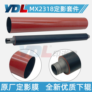 3118 下辊 3128 定影 膜 原厂 2618 3138 2638 2318 适用夏普MX