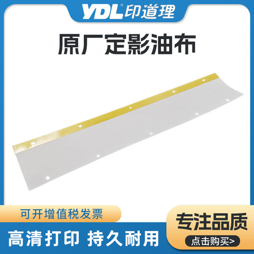 适用柯美C360i C300i C250i C450i C550i C650i 美能达 定影油布