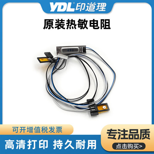 适用 柯美Bizhub 308e热敏电阻 美能达BH368e 458e定影保险 原装