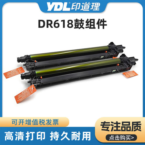 适用 柯美DR618鼓组件 美能达C450i C550i C650i C750i 套鼓