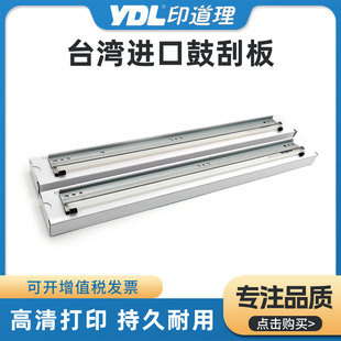 适用柯美C250i C300i C360i鼓刮板 C251i C301i C361i进口黑木刮
