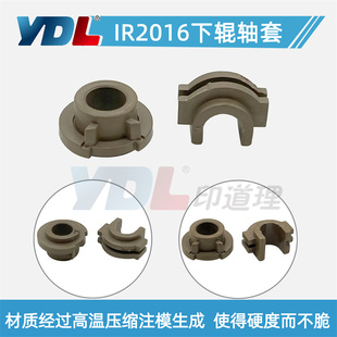 2320 下辊轴套 2016 2116 2422 2420 2318 2022 2018 适用佳能