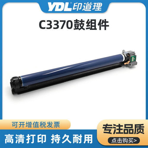 适用施乐IV C3370 C5575套鼓DC V C2275 C3373 C3375 C4475鼓组件