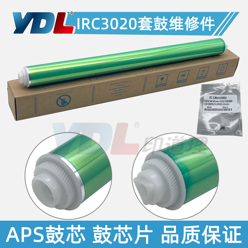 印道理鼓芯硒鼓鼓芯片