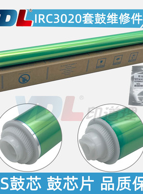 适用 佳能 IR C3020 3025 3120 3125 3320 3325i 鼓芯 芯片 硒鼓
