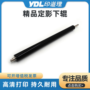 C227 C266 C256 压力辊 C226i C227i定影下辊 C287 适用柯美C226