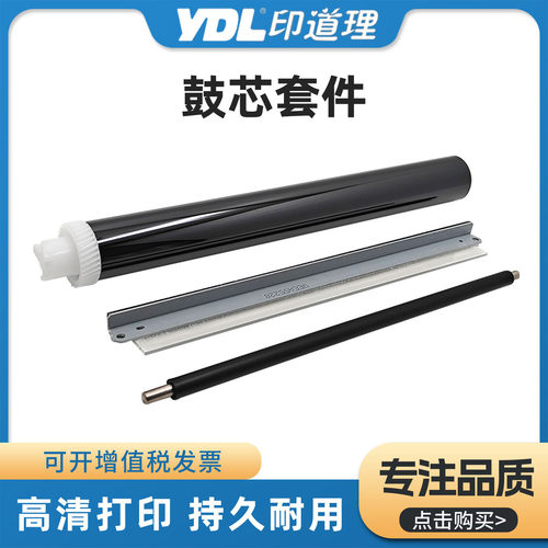 适用京瓷ECOSYS P3045dn鼓芯 P3050dn鼓刮板P3060dn 3150dn充电辊