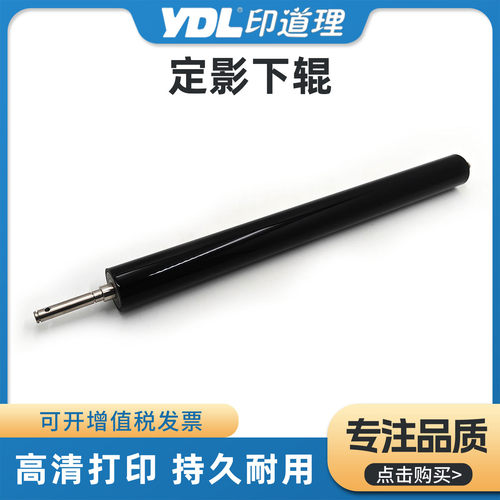 适用柯美C224 C284 C364 C258 C308 C368定影下辊 C7128压力辊