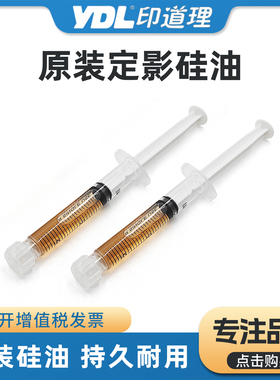 适用理光C5503 C4503 C3503 C6003定影压条硅油 MP2554油布润滑油