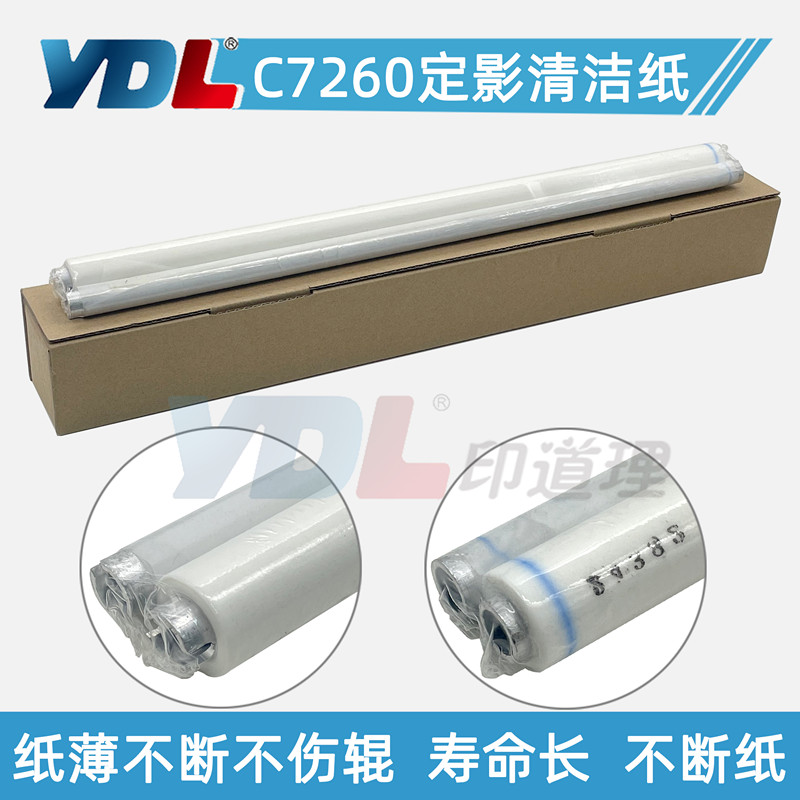 印道理清洁纸油纸全新