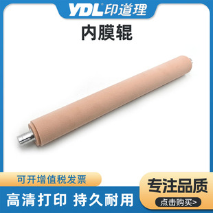 C658膜内辊 C558 754e C759内膜辊 808 C659 BH758 适用柯美C654