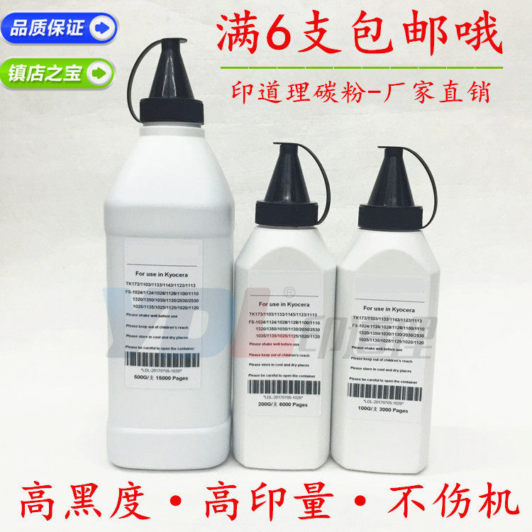 印道理 适用于 京瓷 FS 1030MFP 1130MFP M2030DN M2530DN 碳粉在类目 办公设备/耗材/相关服务, 墨粉硒鼓耗材类, 墨粉/碳粉中 - 来自Buy2taobao.com提供专业的淘宝代购服务