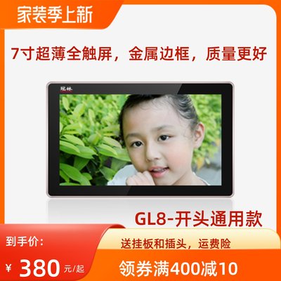 GL-8V2智能终端室内机楼宇可视对讲GL8-F5MR分机通用GL8-F5C