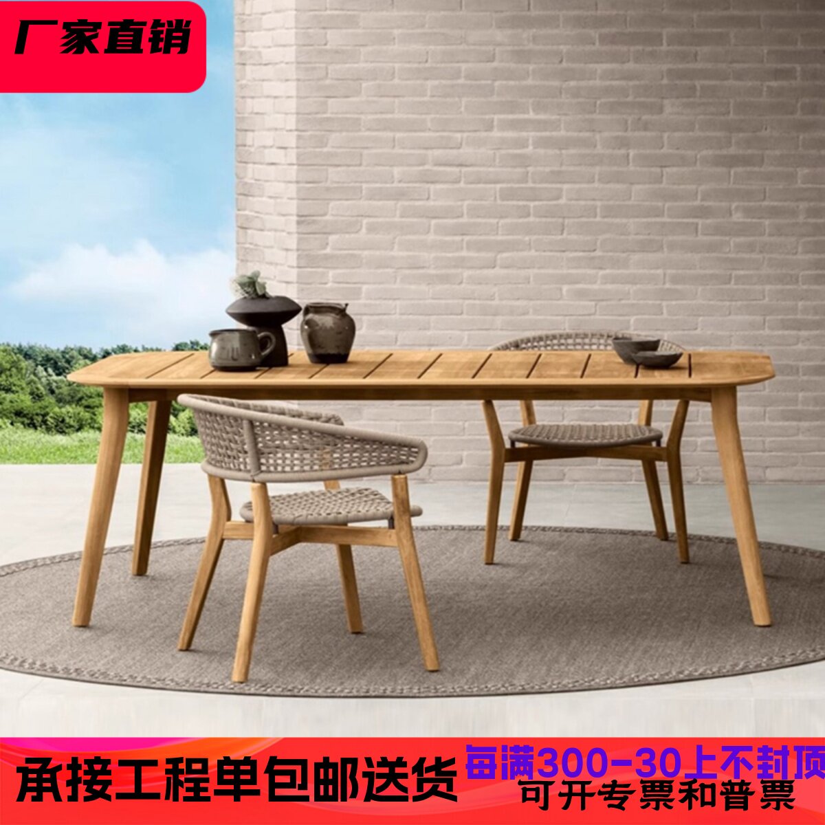 户外柚木庭院桌椅组合实木设计师室外露天花园客厅餐桌休闲藤编椅