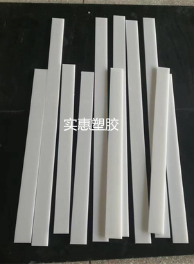 白色尼龙条PA6方块PA66方条PA1010方棒5-300mm尼龙板切割雕刻加工