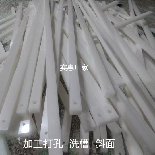 白色耐磨尼龙长条 聚乙烯PE塑料方条 导轨导向条 硬塑料托条垫条
