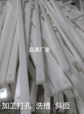 白色耐磨尼龙长条 聚乙烯PE塑料方条 导轨导向条 硬塑料托条垫条