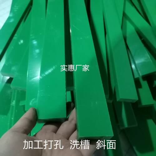 绿色耐磨条尼龙板条高分子聚乙烯方条pe长条5mm10mm20mm30mm40mm