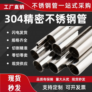 激光切管不锈钢304装饰管316不锈钢扁方管钢材矩形管钢管镜面圆管
