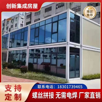 集装箱移动房彩钢简易房屋办公室工地可住人用房组装活动板房