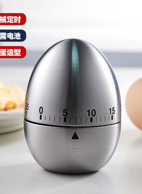 创意厨房机械式定时器鸡蛋型计时器60分钟学生计时烘焙烹饪提醒器