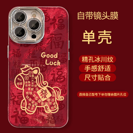 马上發财适用OPPOFindX9/X8/X7新年款A6马年款Reno15Pro防摔A5X全包K13/K12手机壳Realme真我15保护套GT7PRO