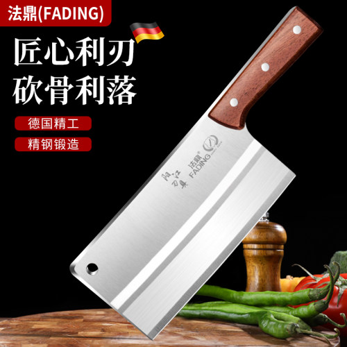 法鼎菜刀家用斩切刀厨用斩切两用