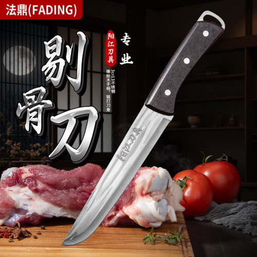 法鼎不锈钢手工锻打锋利剔骨刀