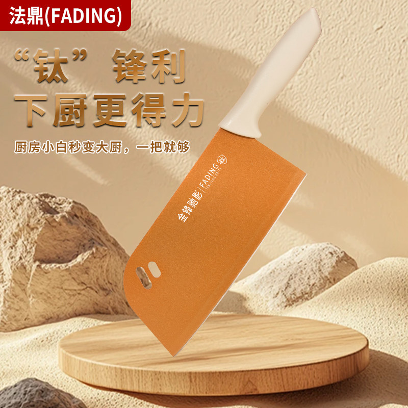 法鼎菜刀厨师专用厨房刀具锋利耐用精致家用切菜刀阳江切片刀刀具