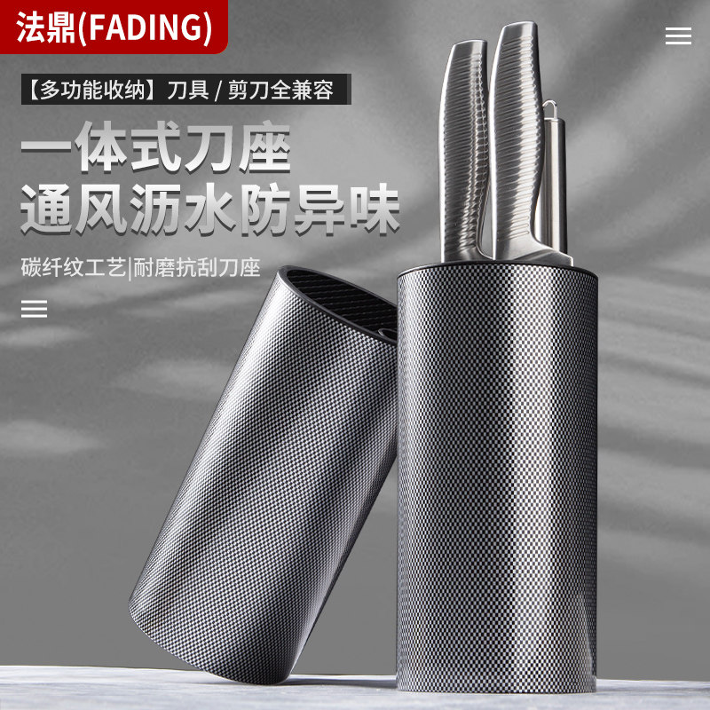 法鼎圆筒刀座刀架厨房置物架收纳沥水自由插菜刀防霉防菌家用刀盒