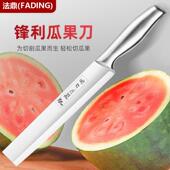 法鼎水果刀家用不锈钢大号切西瓜刃切水果工具瓜果刀水果店专用刀