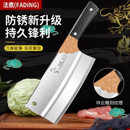 祥云菜刀家用菜刀超快锋利不锈钢切片刀厨房切菜刀女士专用厨师刀