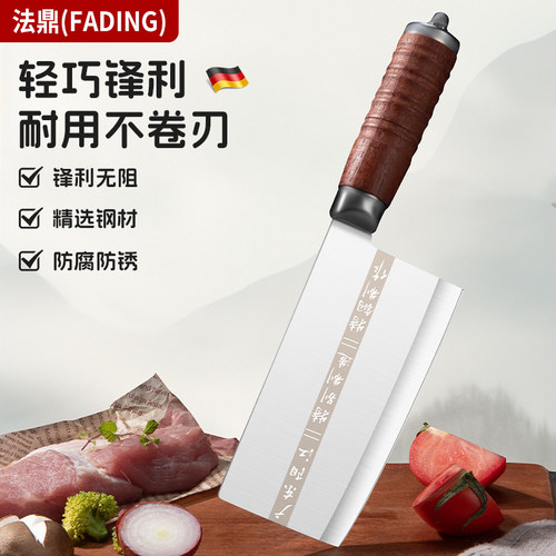 法鼎阳江菜刀切菜切肉杀鱼刀超快锋利不锈钢家用商用酒店厨师专用