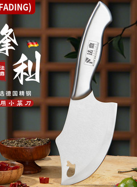 法鼎全钢锋利宰鱼专用菜刀