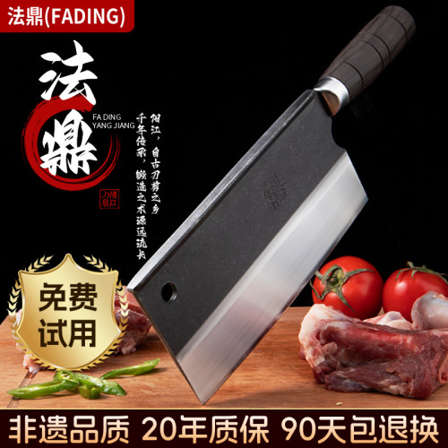 法鼎手工锻打不锈钢斩切两用刀