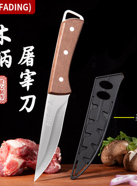 法鼎剔骨刀锋利屠宰分割刺身